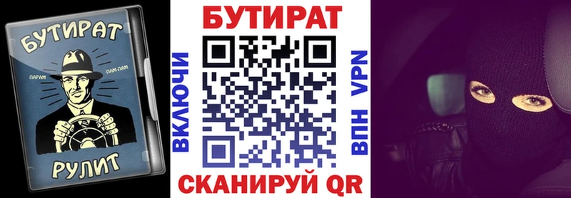 БУТИРАТ BDO  Бокситогорск 