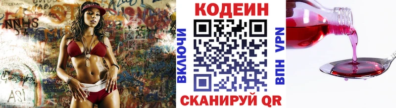 наркота  Бокситогорск  Кодеин напиток Lean (лин) 