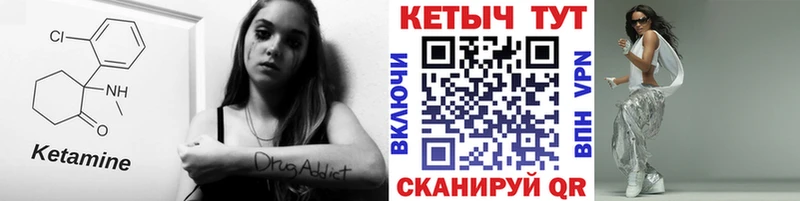 КЕТАМИН VHQ  закладка  Бокситогорск 